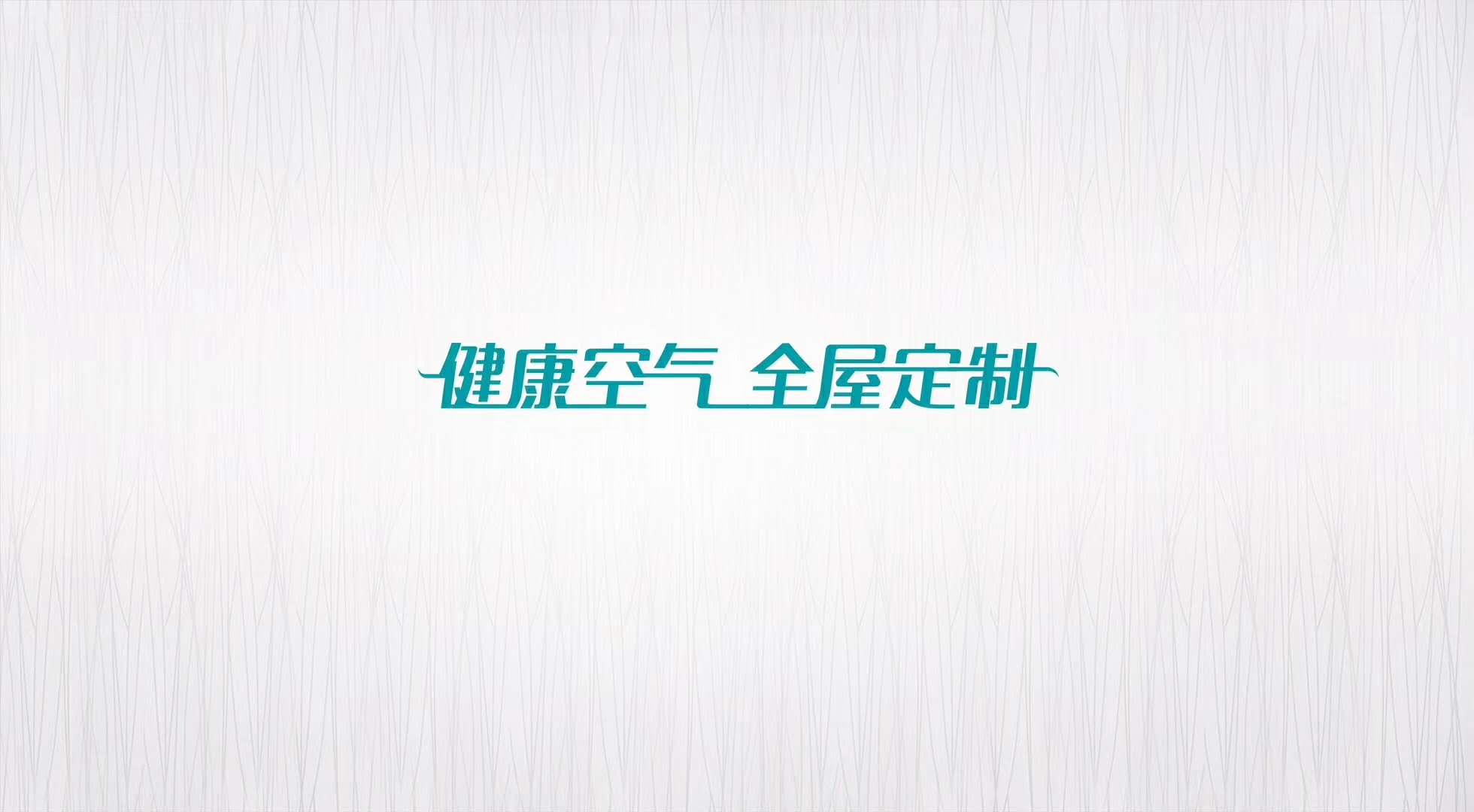新風(fēng)系統(tǒng)是什么,艾爾斯派新風(fēng)系統(tǒng)好不好