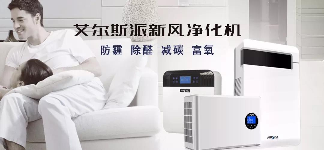 新風(fēng)系統(tǒng)究竟好不好用？看看體驗(yàn)了半年的人，他是怎么說的